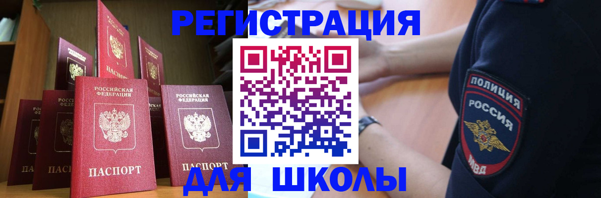 прописка для кредита в Йошкар-Оле