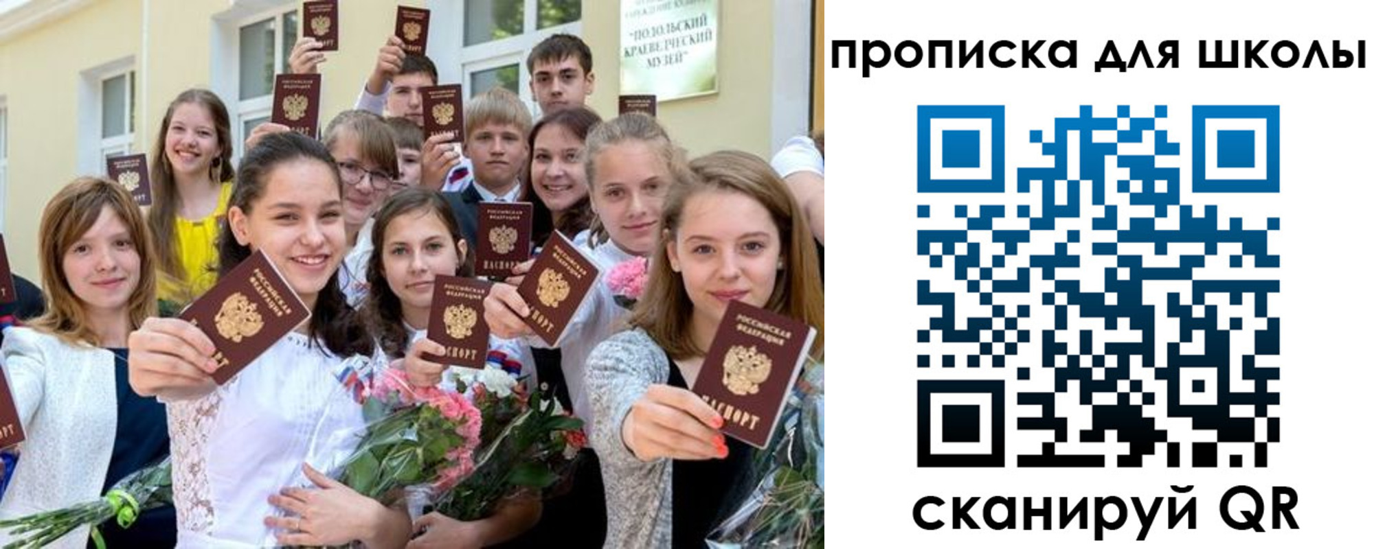 временная регистрация надежно в Йошкар-Оле