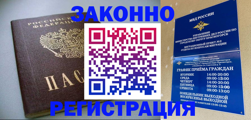 прописка для кредита в Йошкар-Оле