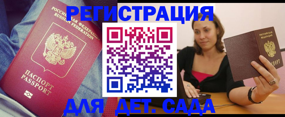 регистрация в Йошкар-Оле