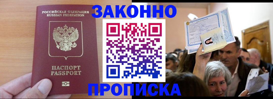 прописка для военкомата в Йошкар-Оле