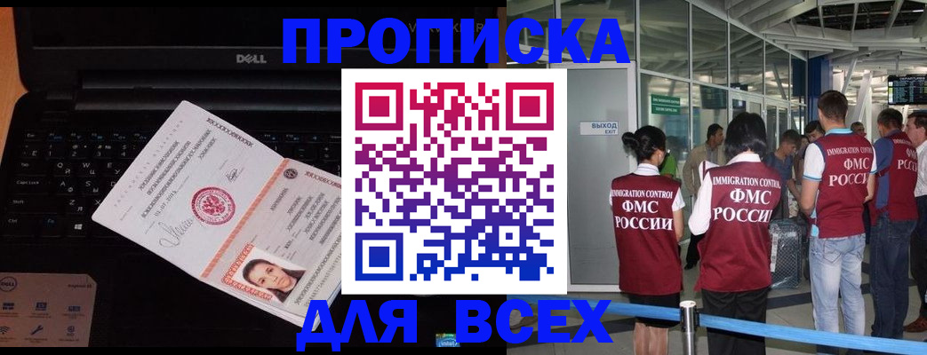 найти адрес прописки в Йошкар-Оле
