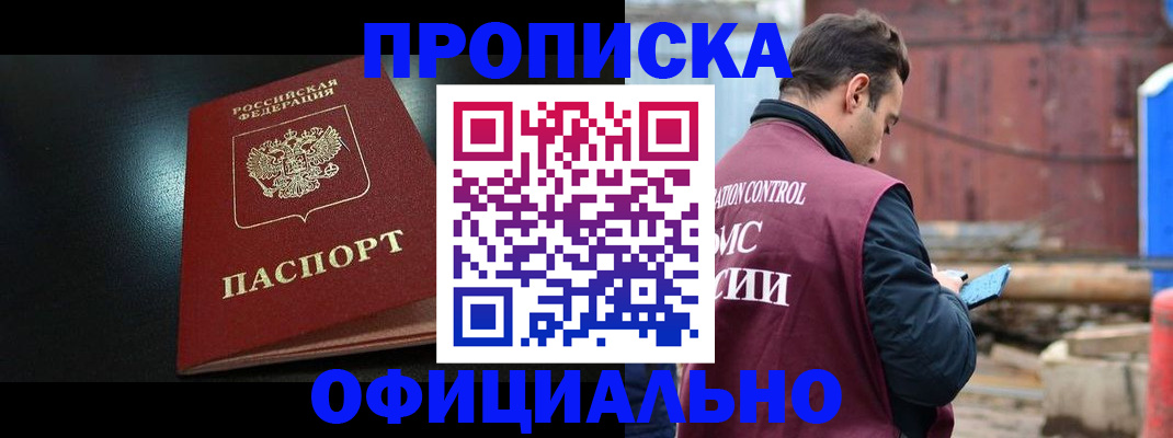 миграционный учет в Йошкар-Оле