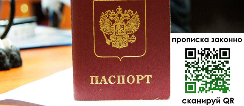 прописка в Йошкар-Оле прописка в Йошкар-Оле